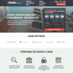 Лэндинг страница для агентства недвижимости