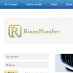 Социальная сеть RoomNumber.com