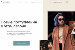 Верстка сайта для Womazing