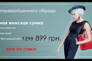 Модные сумки
