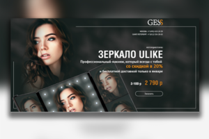 Сенсорное зеркало
