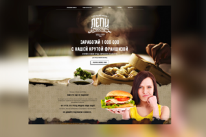 Лепи тесто