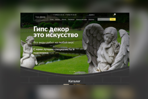 Гипс декор