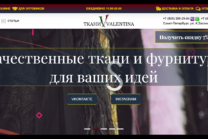 Каталог тканей
