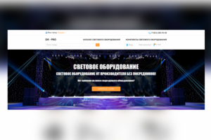 PRO- Сцена