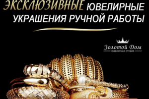 Баннер для GoogleAdwords