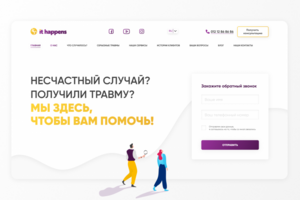Сайт "It Happens"