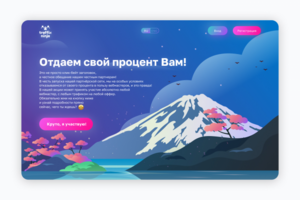 Лендинг "Traffic ninja"