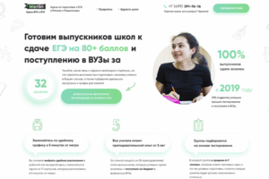 Merlin — Landing page