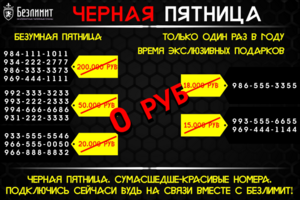 Баннер
