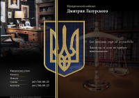 Юридический кабинет