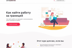 Проект "Антирабство"