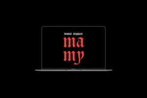 Лонгрид о тату