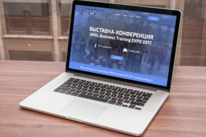 Создание сайта для выставки-конференции на Урале