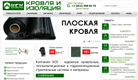 Информационный сайт компании КСК