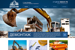 Демонтаж зданий