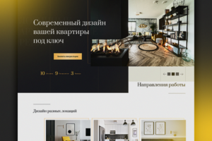 Дизайн квартир под ключ
