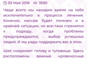 Статья для сайта