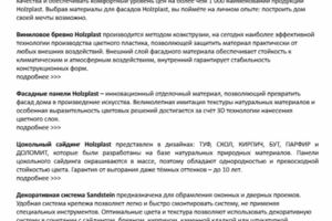 Текст для сайта