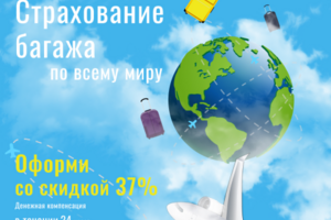 Страховка