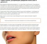 Статья для женского блога