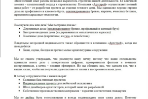 Статья на главную http://artstroybyuro.ru/