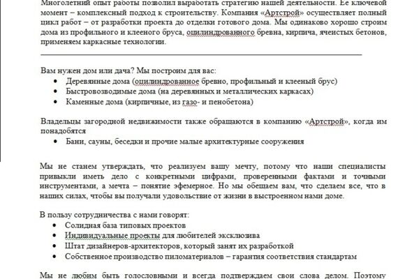 Статья на главную http://artstroybyuro.ru/
