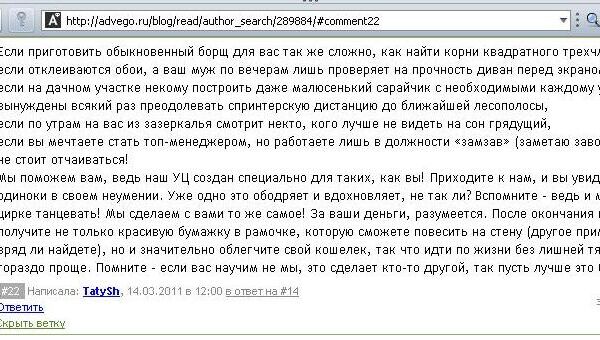 Юмор. Антиреклама УЦ
