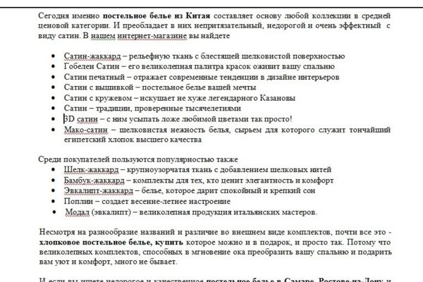 Постельное белье middle