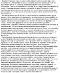 Французская кухня