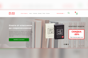 Дизайн книжного интернет-магазина