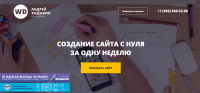 Сайт визитка