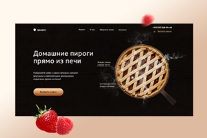 Дизайн лендинга пироговни "Bakery"