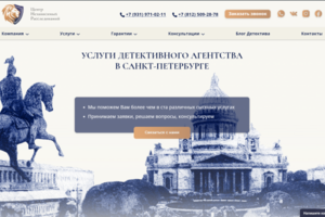 Вёрстка и посадка на CMS сайта детективного агентства