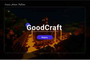 Сайт Лаунчера "Minecraft"