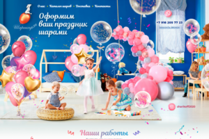 Интернет-магазин "Sharikoff"