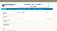 freelancejob.biz - работа на дому, удаленная работа в интернете.