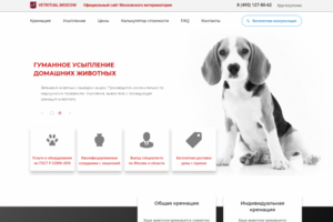 VETRITUAL.MOSCOW Официальный сайт Московского веткрематория