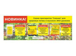 Банер на сайт в нише товары для дачи