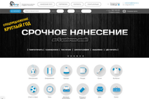Магазин корпоративных подарков