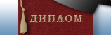 Повышение квалификации