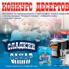 Сладкий сахар