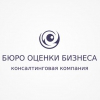 Бюро оценки бизнеса
