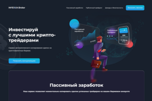 Сайт Imperium.
