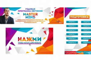 Изменение жизни (Обложка+Баннер+Меню)