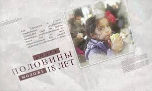 | Беженцы |