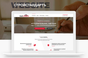 СтройстандартЪ | Сайт компании