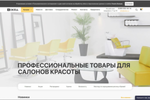 Разработка сайта okira.ru