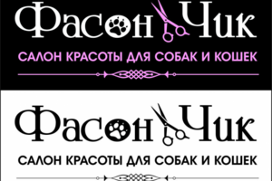 ФасонЧик