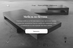 BF Мебель из бетона